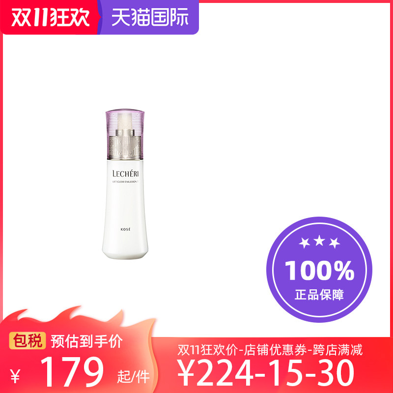 日本KOSE高丝 Lecheri保湿抗初老护肤系列化妆水爽肤水乳 滋润型