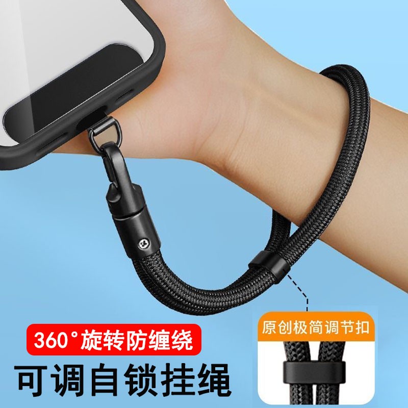 手机挂绳手腕款360°旋转防缠绕