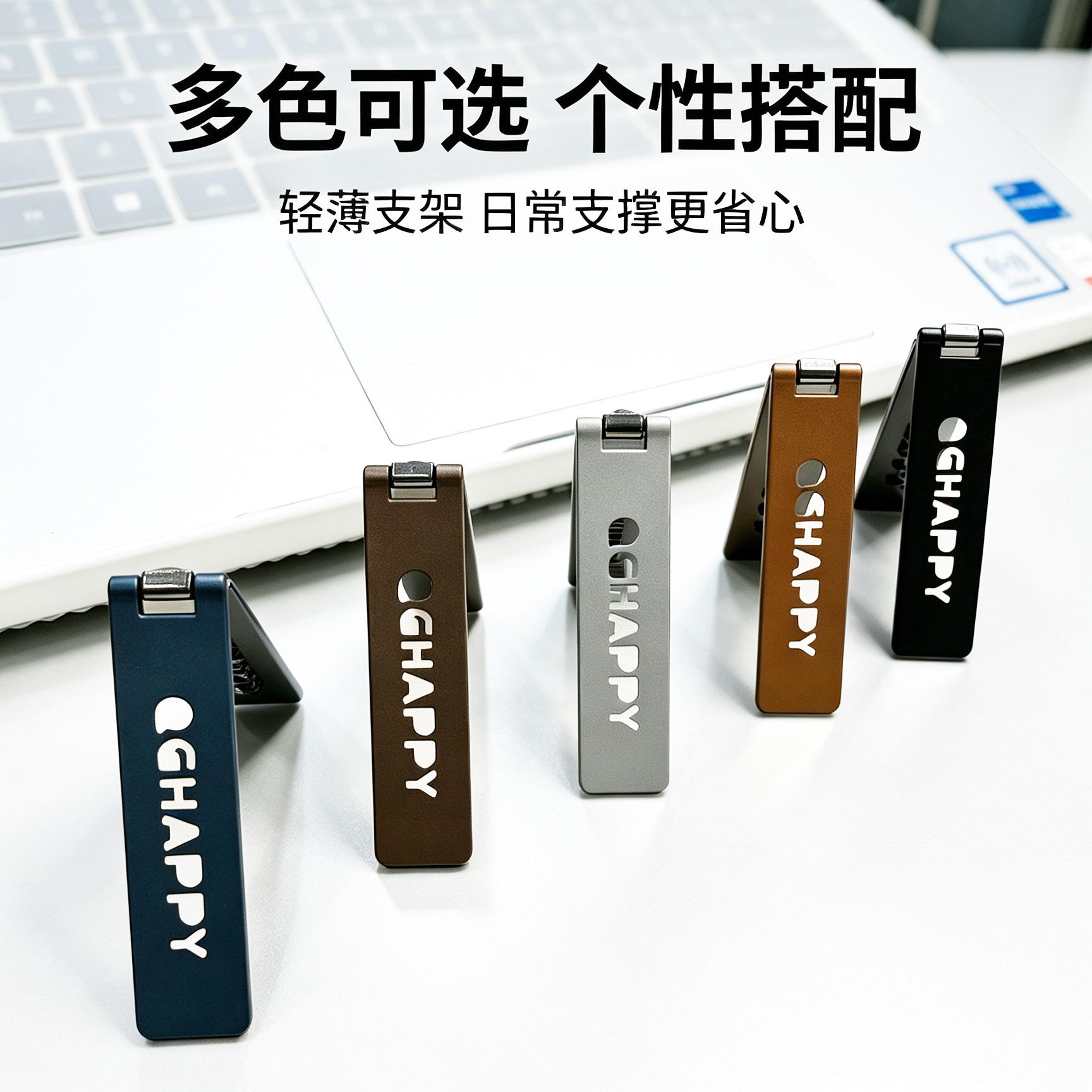 超薄迷你金属粘贴式手机支架