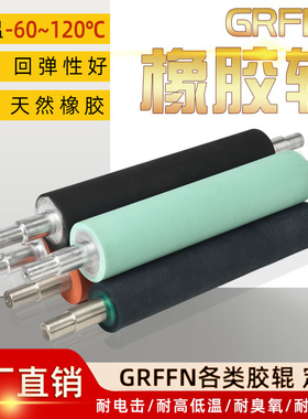 定制胶辊聚氨酯胶辊 耐磨耐压抗静电丁晴橡胶辊 滚筒耐高温硅胶辊