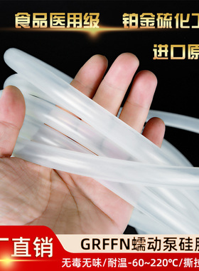 蠕动泵硅胶管 进口食品级塑料管子透明耐高温软管水管 软胶管泵管