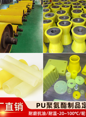 聚氨酯加工定制胶辊包胶轮子胶套垫片缓冲块防撞订做pu开模具优力