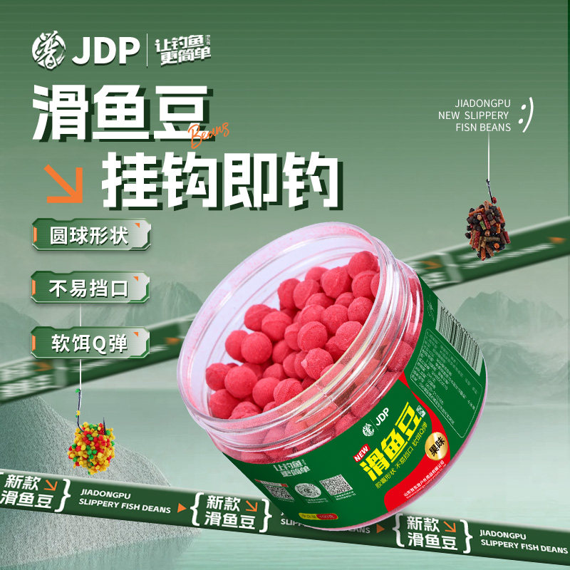 贾东普滑鱼豆秒粘豆软体黑坑鲤鱼滑口回锅鱼粘麻团颗粒无皮筋饵料,户外/登山/野营/旅行用品,活饵/谷麦饵等饵料,淘宝优惠券,粉丝福利购,淘宝优惠卷