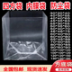 四方袋方底塑料袋平口袋自封袋厂家直销定制防尘防潮设备内膜袋pe