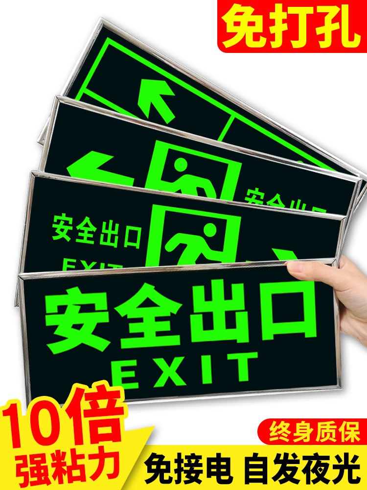 安全出口标示牌指示牌消防标识标牌通道墙贴纸地标自发光逃生应急|msdalam kategori Penyetempatan perkhidmatan kehidupan, Iklan/percetakan tradisional/Cetak/salinan, Billboard/Signage - dari Buy2taobao.com untuk memberikan perkhidmatan ejen Taobao profesional membeli