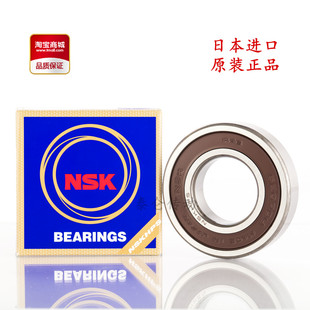 拍多少 补运费 原装 日本NSK进口轴承 包邮 总价多少 正品 订货链接