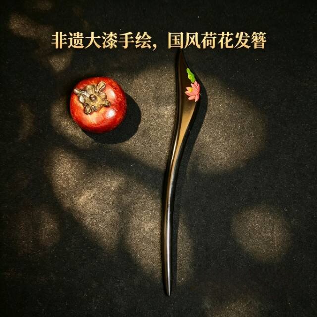 非遗大漆菡萏发簪原创手绘漆艺簪图片