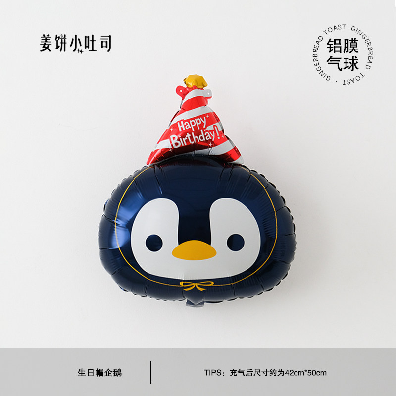 萌趣创意企鹅气球装饰生日布置图片