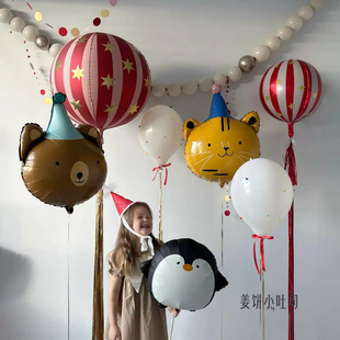 ins可爱创意马戏团主题派对动物飘空气球氛围感场景布置装饰道具