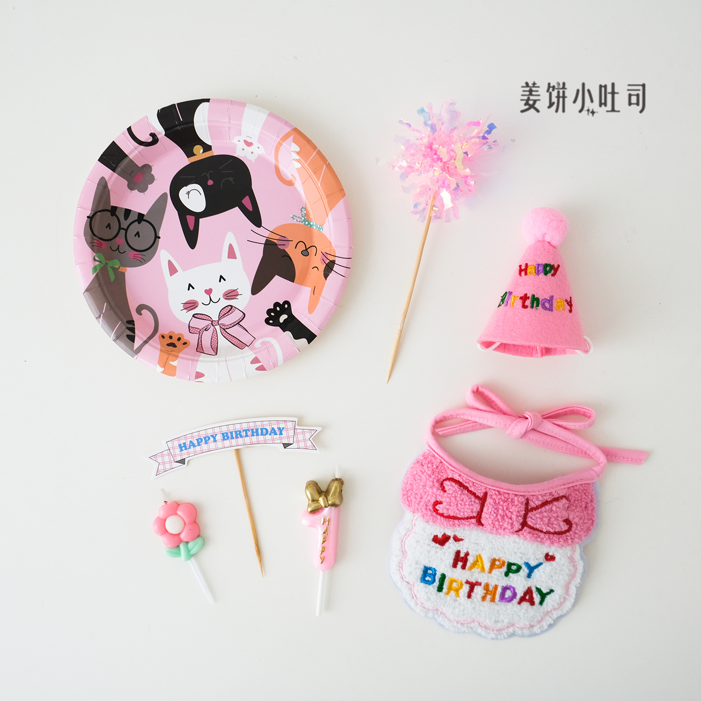 粉色小众萌宠生日派对蛋糕装饰