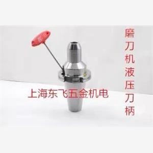 正品台湾日月潭磨刀机液压刀柄JT50 SK50-PHC12 PHC20 PHC32