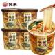 方便速食微辣0.8mm细米线免煮125g 宛禾出品麻酱米线 冲泡型 桶