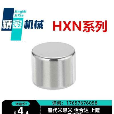 替代圆型磁铁 5XN10/12/15/203OGV-H2///8/10