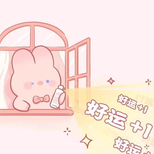 UPUPUP请下单你的好运来报道啦