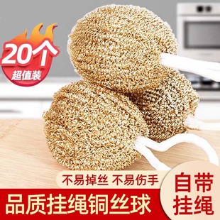 挂绳40g特大号黄铜铜丝清洁球刷锅不易掉丝厨房免费开票碗清洁球
