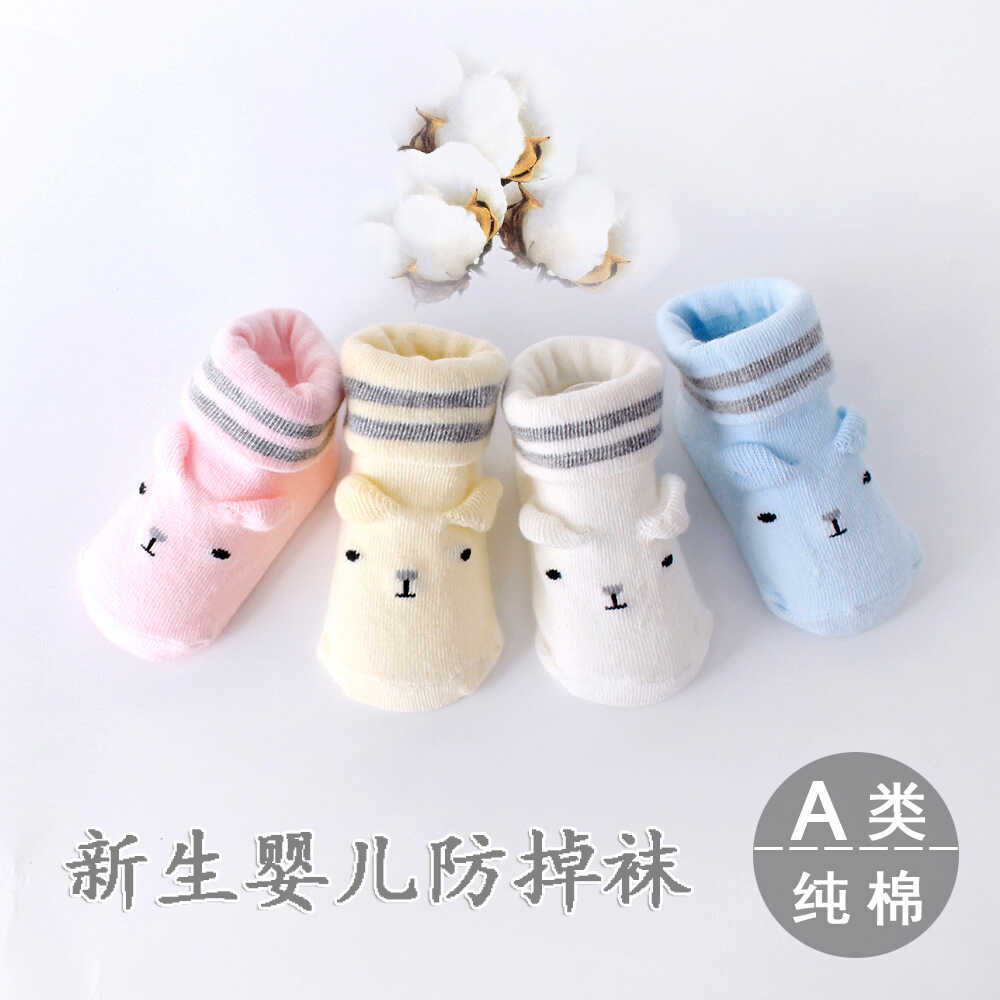 可爱婴儿袜子春秋天不勒脚不易掉