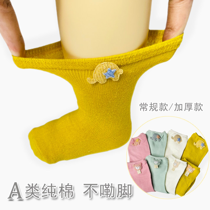 不嘞脚婴儿袜子春秋天纯棉薄款0-3月1岁新生男女宝宝秋冬季中筒袜,童装/婴儿装/亲子装,儿童袜子(0-16岁),淘宝优惠券,粉丝福利购,淘宝优惠卷