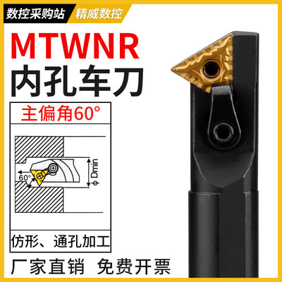 数控车床刀具内孔镗刀刀杆S25S-MTWNR16车刀可加工60度内螺纹镗孔