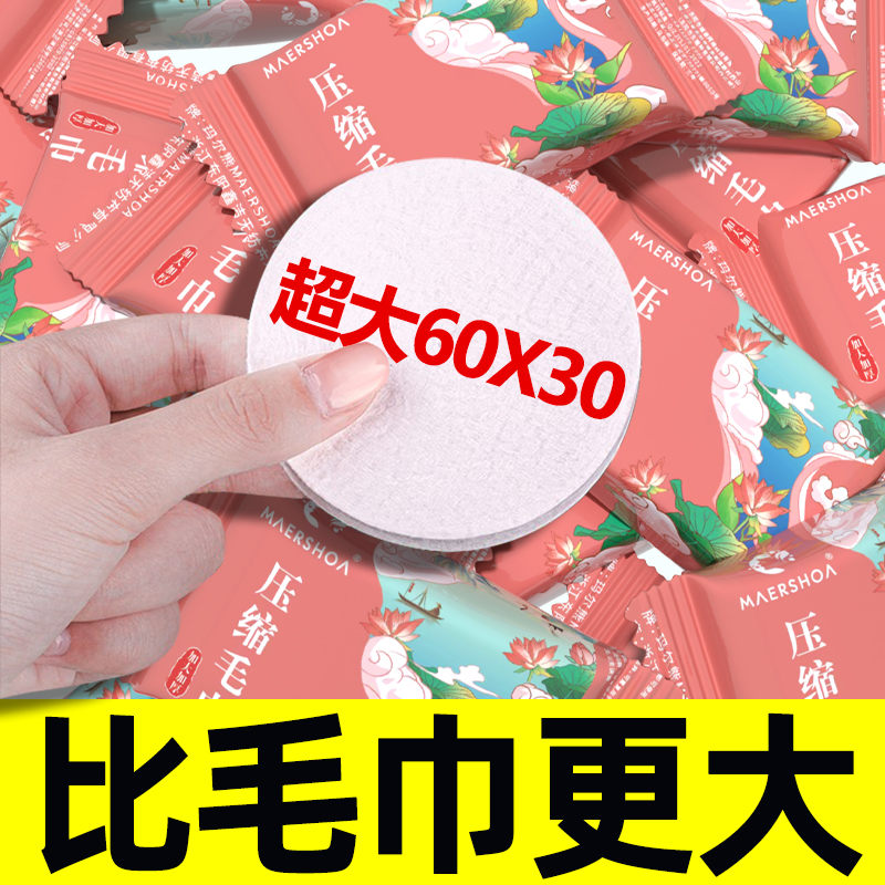 60X30加厚加大压缩毛巾浴巾一次性洗脸巾酒店美容院用品户外旅行