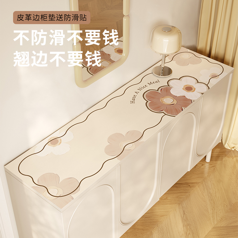 歌柏莱奶油风皮革餐边柜桌垫