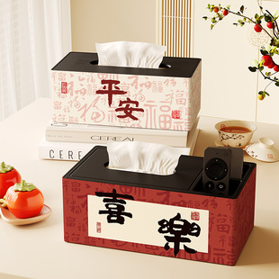 简约纸巾盒结婚乔迁喜庆多功能抽纸盒客厅茶几桌面卧室床头纸抽盒