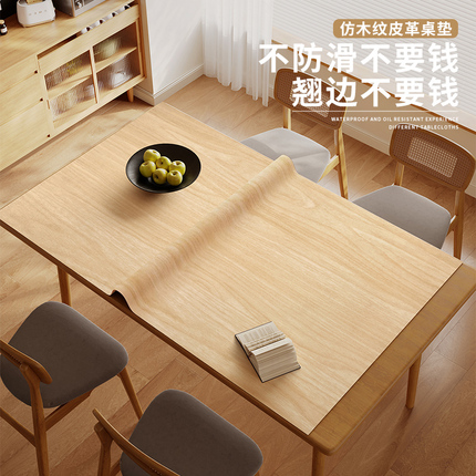 仿实木纹桌垫原木色防水防油免洗防烫pvc桌布茶几布桌面保护现代