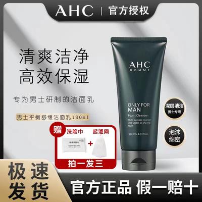 A.H.C/爱和纯洁面泡沫