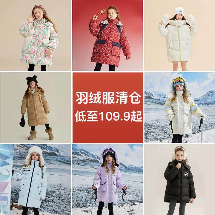 【年终清仓 现货秒发 】贝蒂童装女童大童冬季洋气保暖羽绒服外套,童装/婴儿装/亲子装,羽绒服,淘宝优惠券,粉丝福利购,淘宝优惠卷
