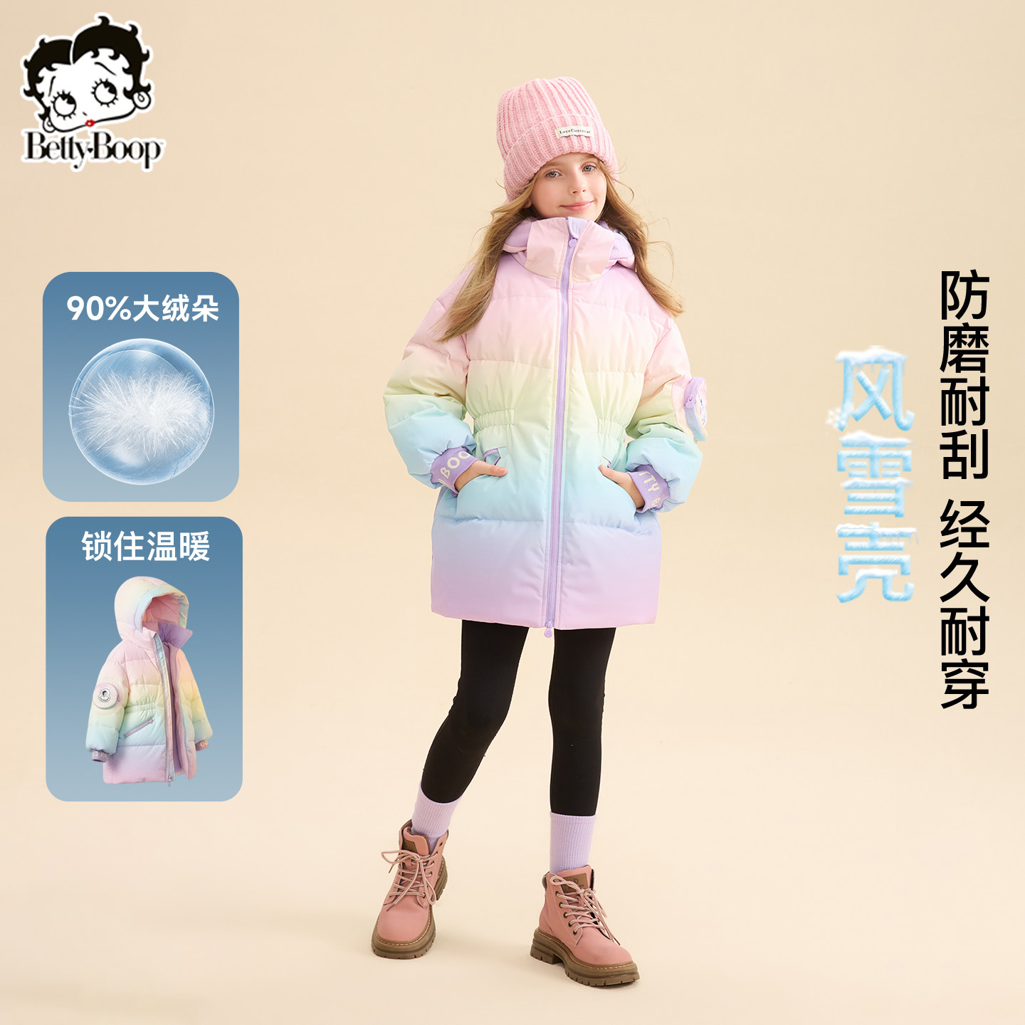 贝蒂女童白鸭绒三防彩虹渐变羽绒服2025年冬季大童儿童洋气外套,童装/婴儿装/亲子装,羽绒服,淘宝优惠券,粉丝福利购,淘宝优惠卷