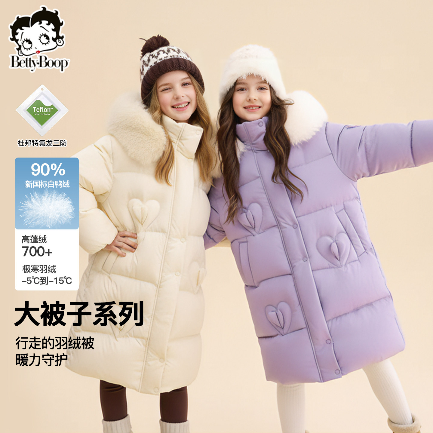 贝蒂女童白鸭绒简约三防加厚羽绒服2025年冬季大童儿童保暖外套,童装/婴儿装/亲子装,羽绒服,淘宝优惠券,粉丝福利购,淘宝优惠卷