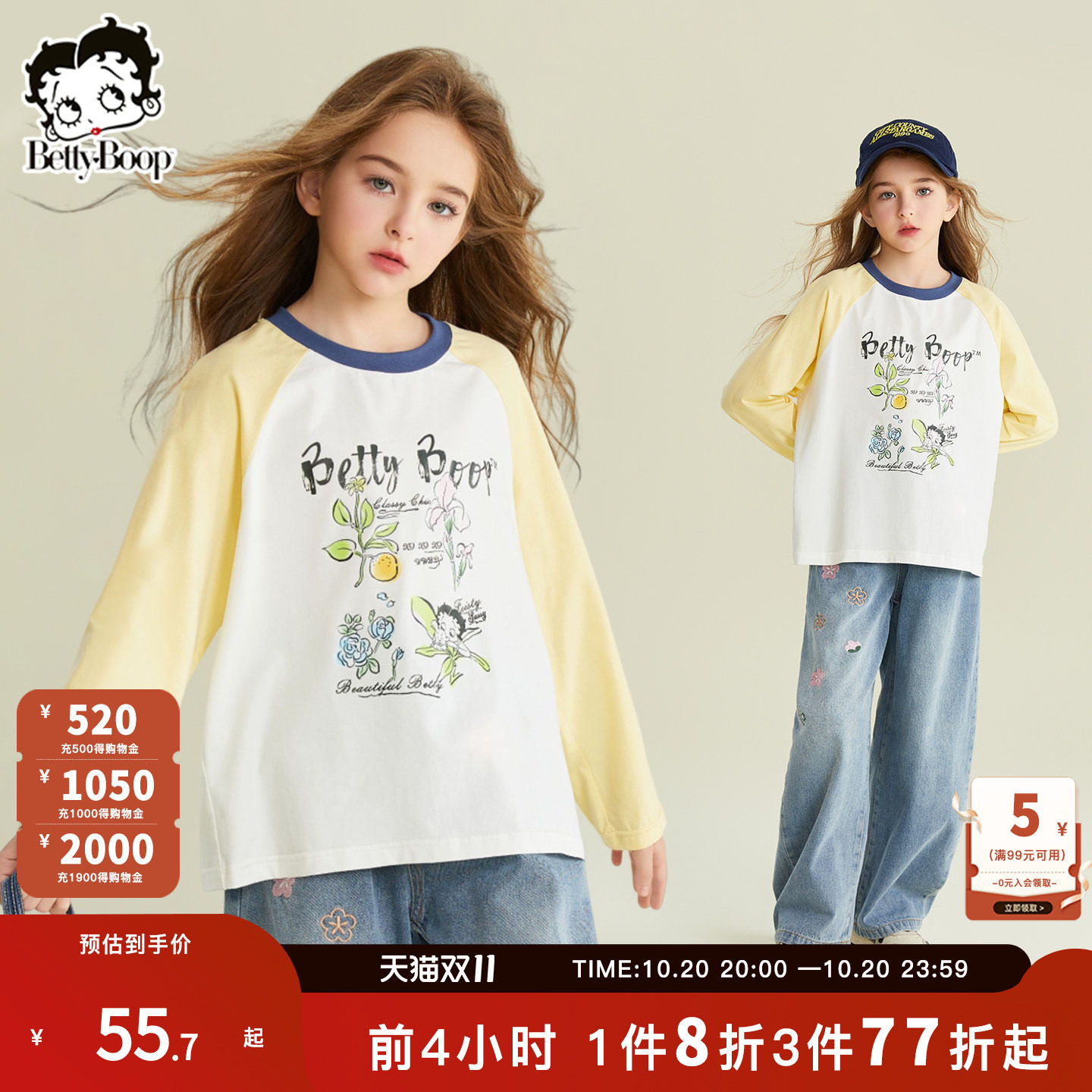 贝蒂秋季女童速干休闲拼色字母T恤2026年春秋女大童儿童运动上衣