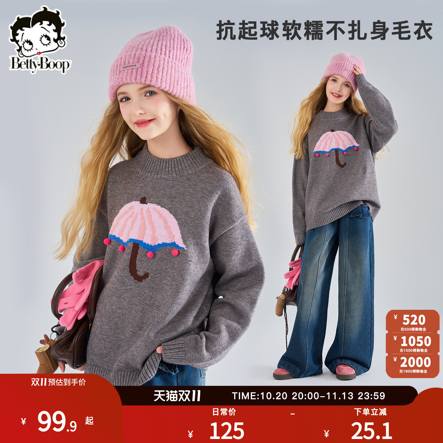 贝蒂女童中大童宽松半高领套头毛衣26冬季新款儿童秋冬厚针织上衣