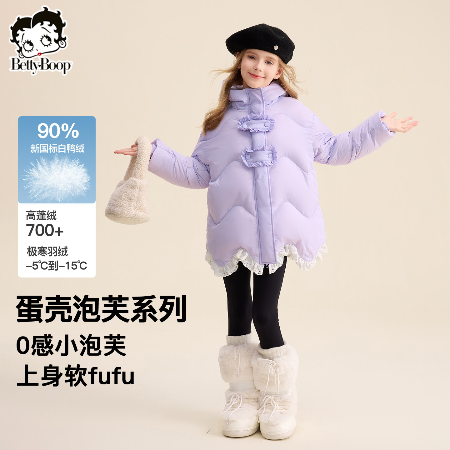 贝蒂女童白鸭绒加绒加厚连帽羽绒服2025年冬季女大童儿童毛绒外套