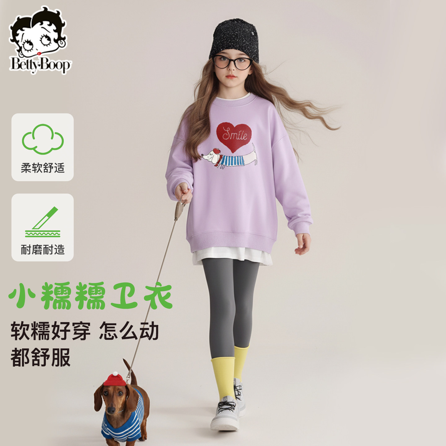 贝蒂女童童装韩版时尚卫衣2026春季新品儿童女大童洋气时尚上衣