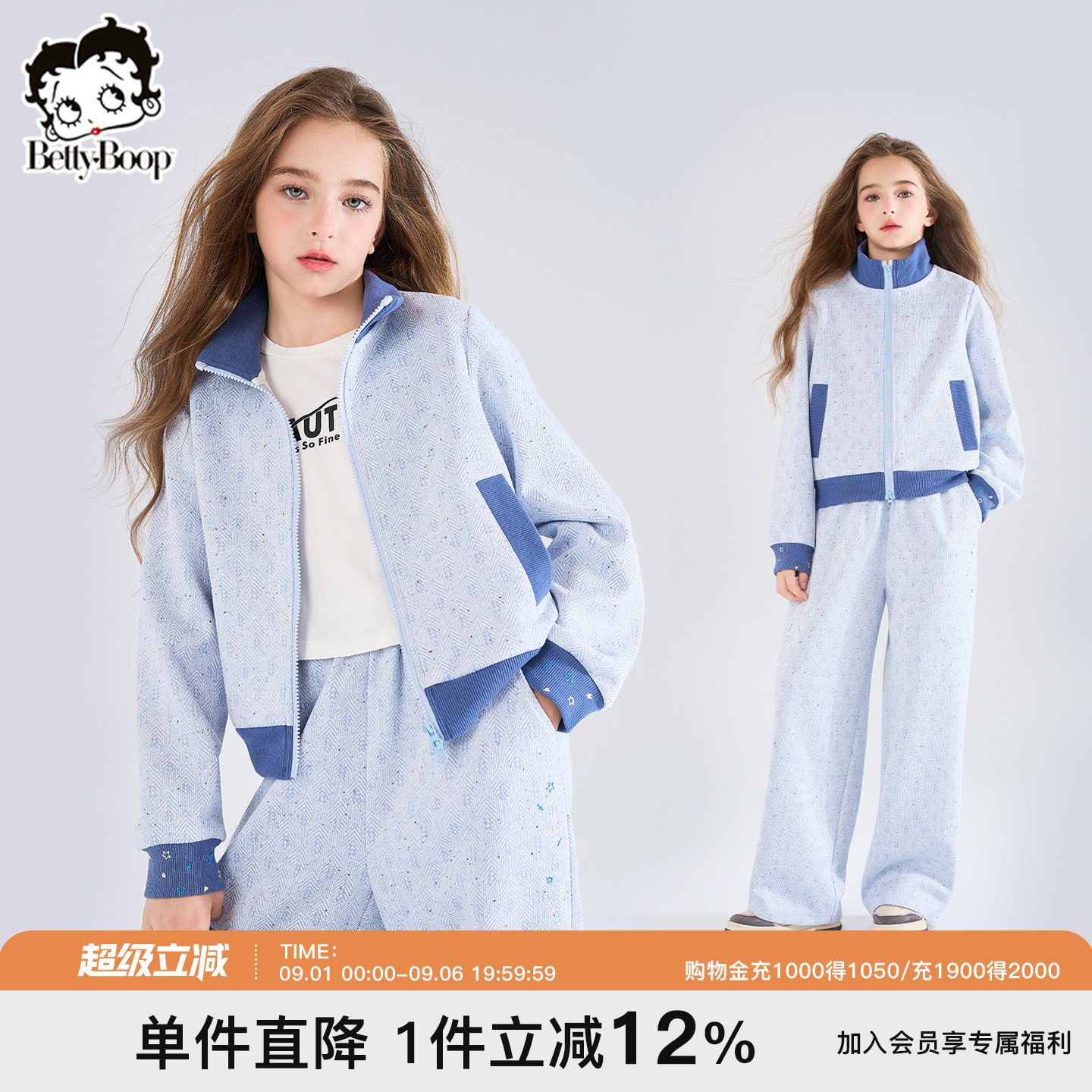 贝蒂女童2026新款秋季立领运动套装儿童中大童针织两件套时尚外套