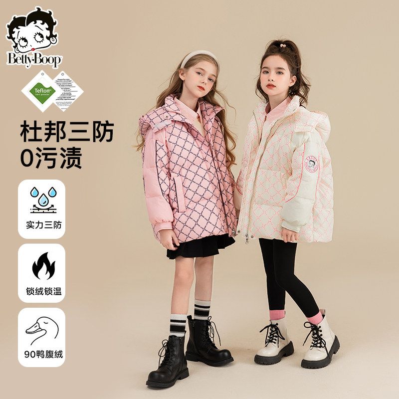 【三防】贝蒂冬季女童羽绒服2025新款女大童儿童连帽羽绒外套冬装,童装/婴儿装/亲子装,羽绒服,淘宝优惠券,粉丝福利购,淘宝优惠卷