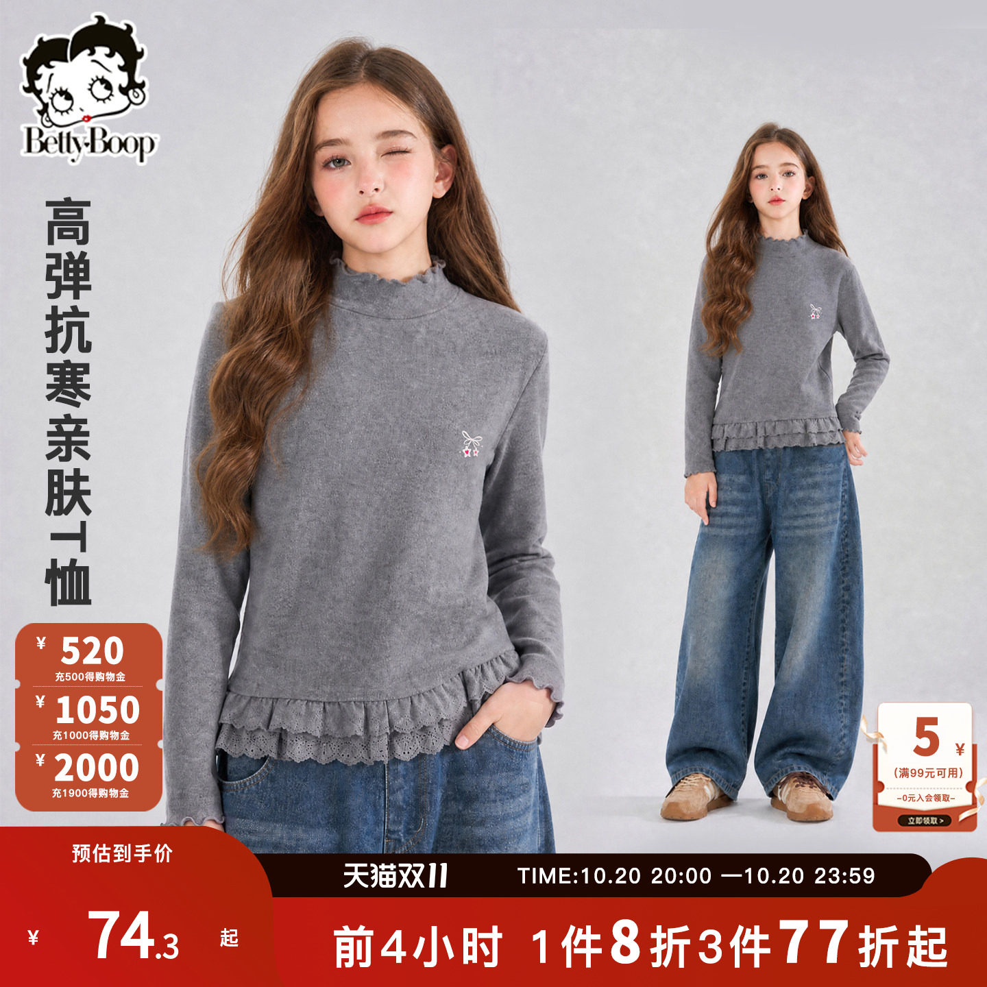 贝蒂女童秋冬半高领长袖打底衫儿童中大童2026秋季新款T恤上衣