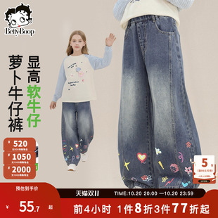 贝蒂童装女童洋气萝卜牛仔裤子2026秋季新款女大童儿童时髦阔腿裤