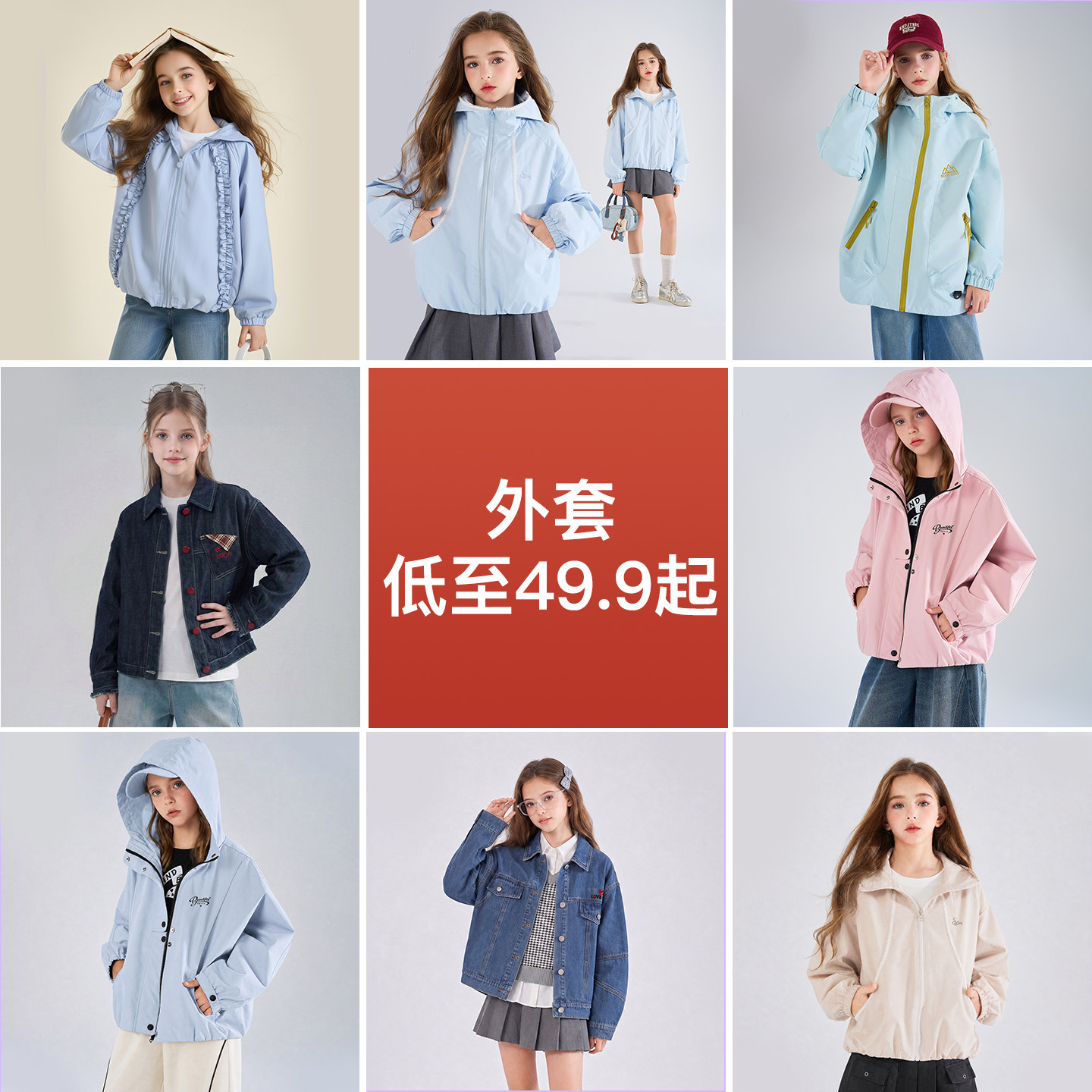 【清仓捡漏】贝蒂女童洋气秋外套2026年秋冬新款儿童中大童上衣潮
