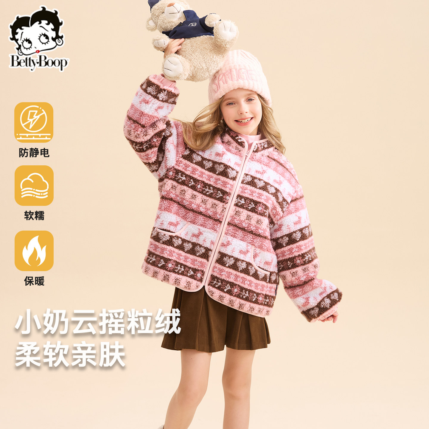 贝蒂女童摇粒绒圣诞秋冬夹棉外套2025年冬季女大童儿童加厚外套,童装/婴儿装/亲子装,普通外套,淘宝优惠券,粉丝福利购,淘宝优惠卷