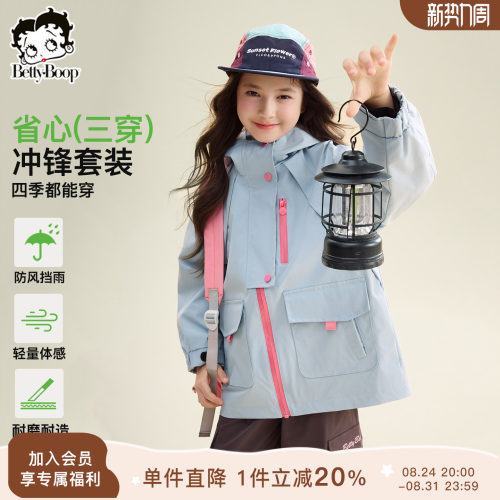 贝蒂女童春秋户外防风防水冲锋外套2026年秋款女大童儿童休闲上衣