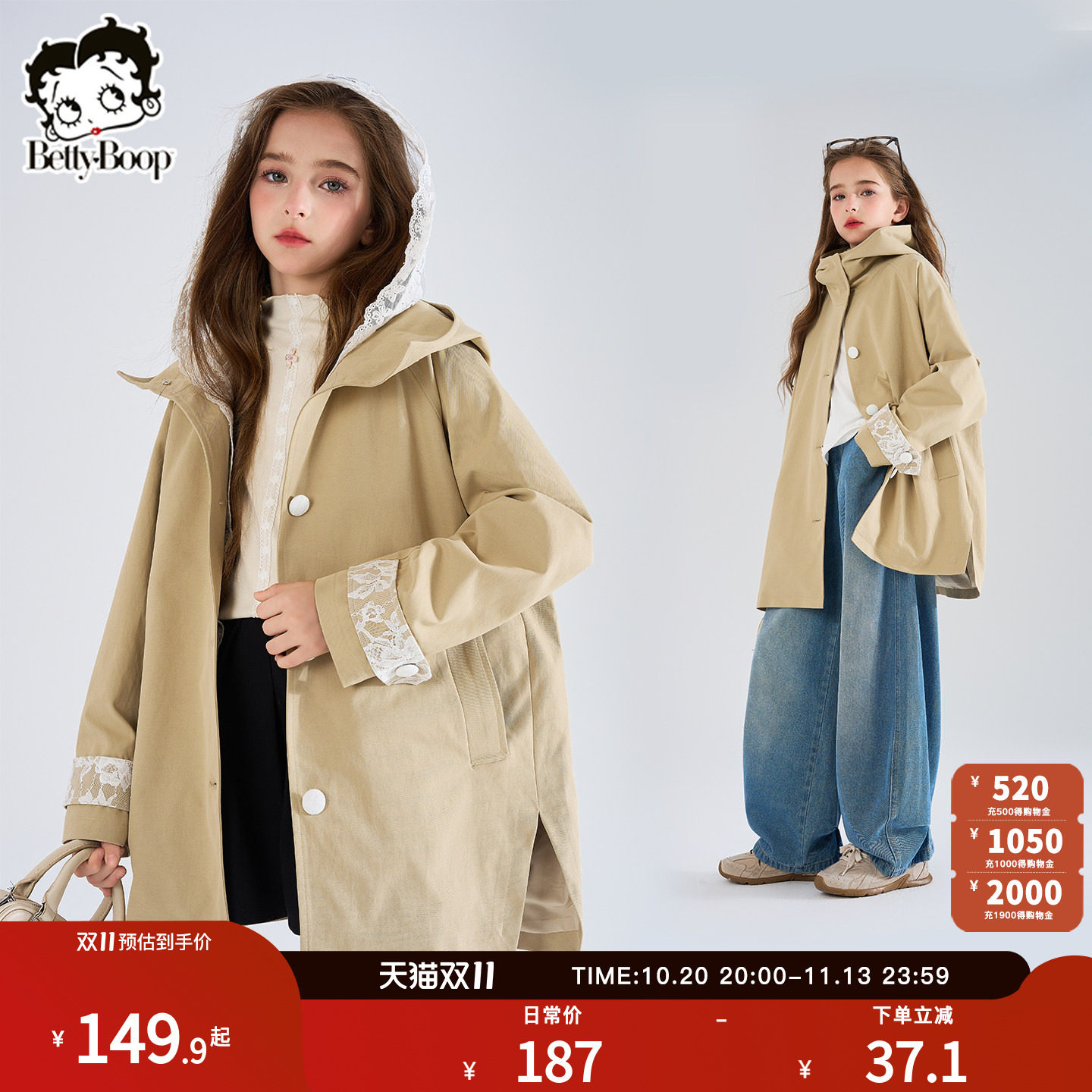 贝蒂女童时尚风衣儿童大童2026秋季新款上衣洋气防风休闲连帽外套