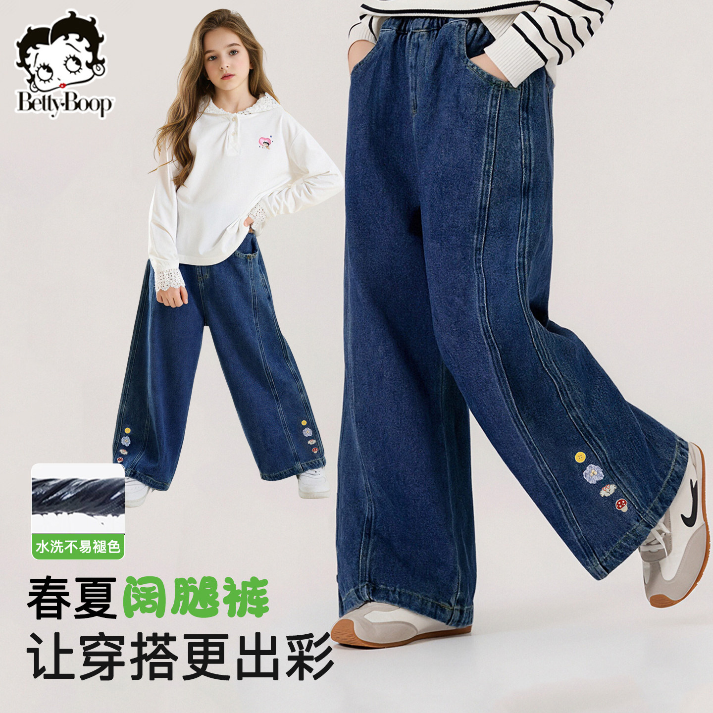 贝蒂女童童装直筒洋气阔腿牛仔裤2026春季新款女大童儿童休闲裤子,童装/婴儿装/亲子装,裤子,淘宝优惠券,粉丝福利购,淘宝优惠卷