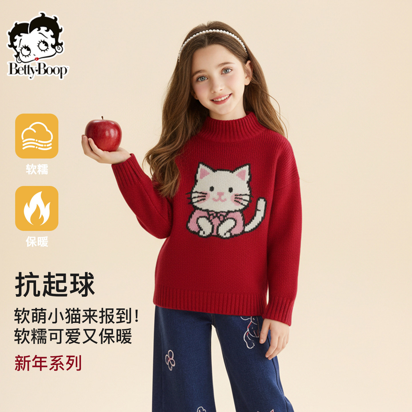 贝蒂女童秋冬红色加厚卡通套头毛衣针织衫2025年冬季年服洋气上衣,童装/婴儿装/亲子装,毛衣/针织衫,淘宝优惠券,粉丝福利购,淘宝优惠卷