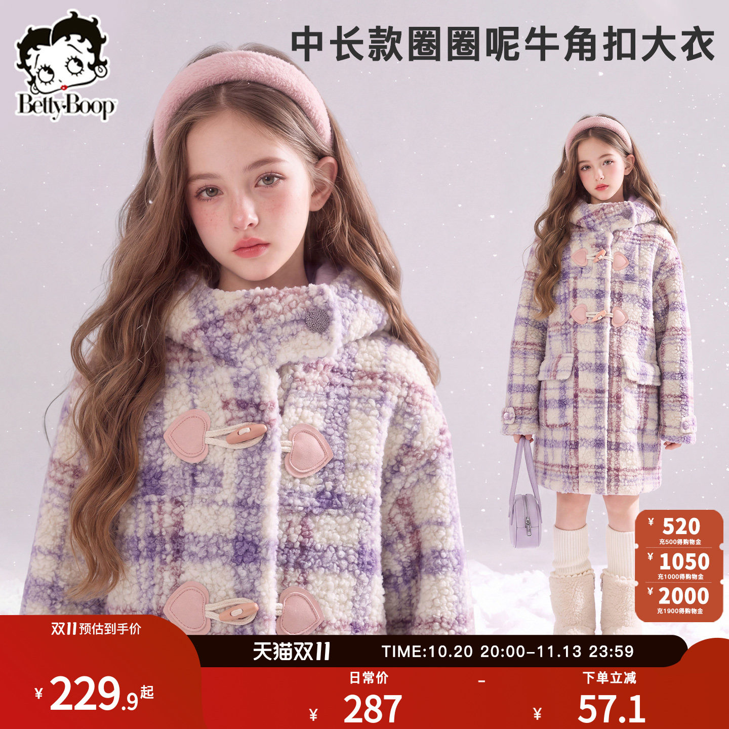 贝蒂女童冬季中大童夹棉连帽牛角扣大衣长款儿童保暖复古毛毛外套