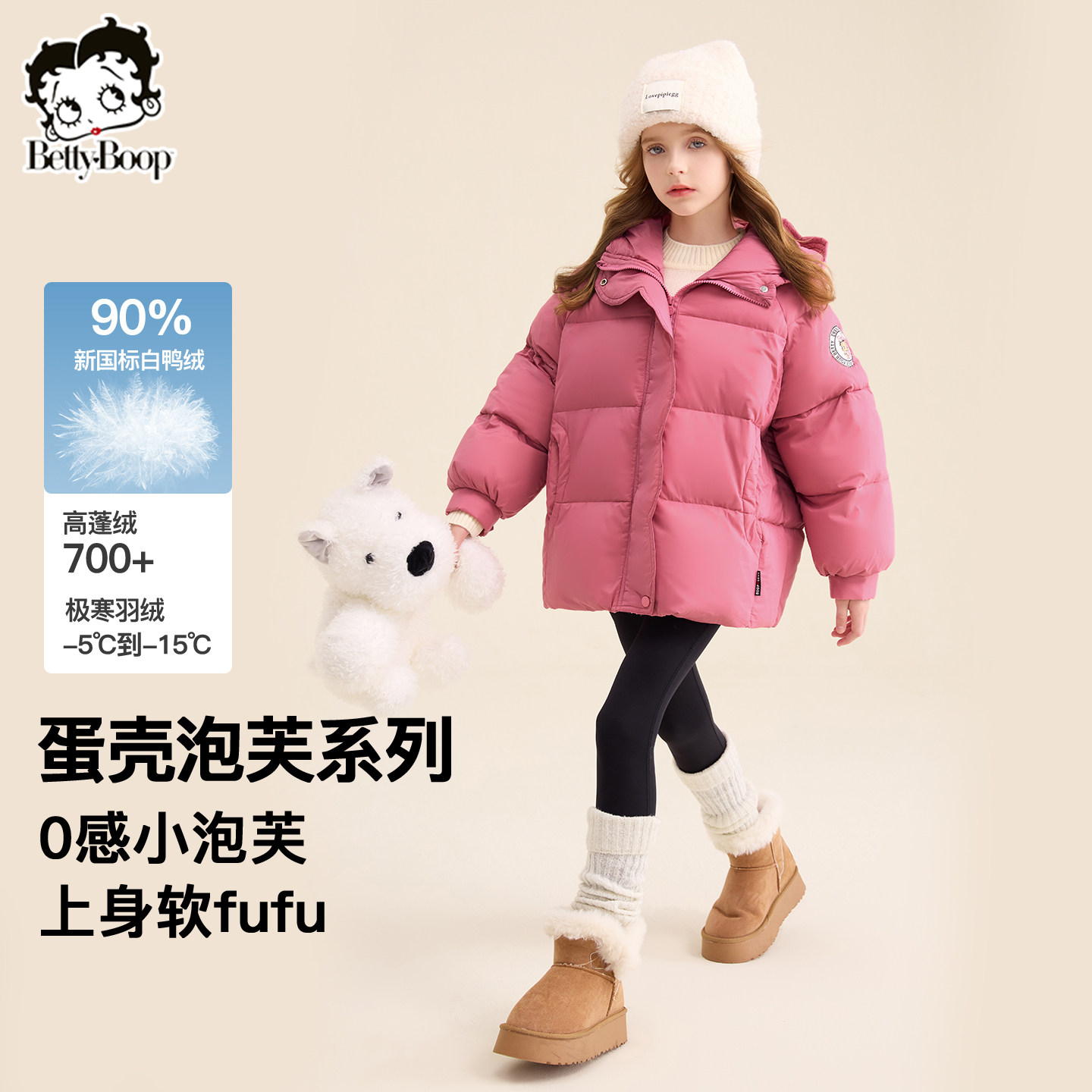 贝蒂童装女童冬季白鸭绒短款连帽羽绒服女大童儿童保暖洋气外套,童装/婴儿装/亲子装,羽绒服,淘宝优惠券,粉丝福利购,淘宝优惠卷