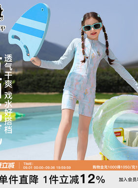 贝蒂童装女童长袖短裤休闲连体泳衣2026年夏季中大童儿童时尚泳装