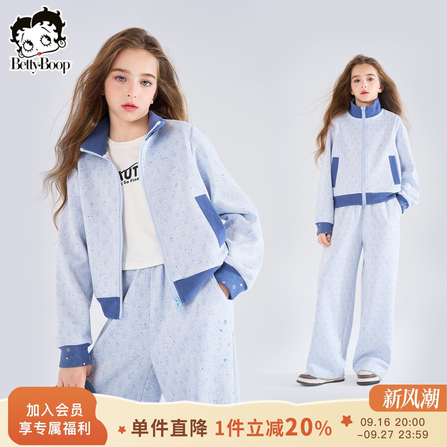 贝蒂女童2026新款秋季立领运动套装儿童中大童针织两件套时尚外套图片