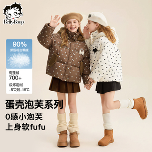 贝蒂女童白鸭绒短款保暖爱心羽绒服2026年冬季女大童儿童洋气外套