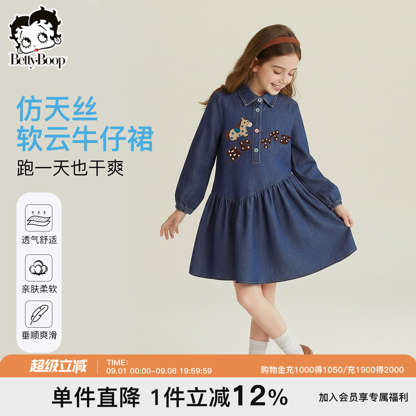 贝蒂女童童装云朵软牛仔连衣裙2026夏季新款女大童儿童A字版裙子图片